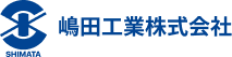 嶋田工業株式会社